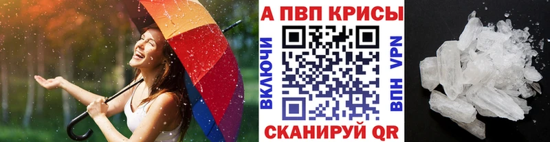 Alpha PVP кристаллы  Семикаракорск 