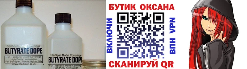 БУТИРАТ оксибутират  Семикаракорск 