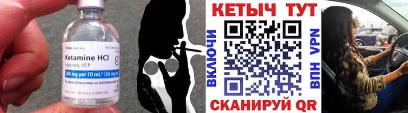 КЕТАМИН VHQ  даркнет сайт  Семикаракорск 
