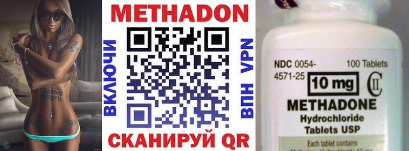 закладки Семикаракорск Метадон VHQ